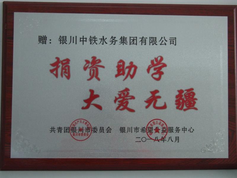 江南手机在线官网,江南(中国)捐资助学 大爱无疆